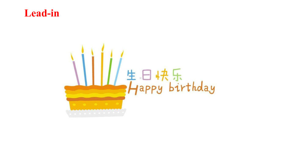 Unit3Mybirthday沪教牛津·五年级英语上册课件.ppt-(课件无音视频)_第2页