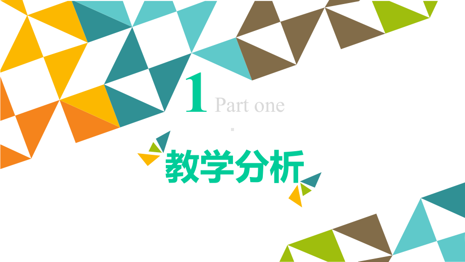 模板：实用经典教育教学课件(适用于教育培训班会演讲老师试讲教学课件说课大赛).pptx_第3页