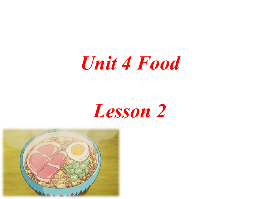 Unit4FoodLesson2课件2优质公开课人教新起点一起1下.ppt_第1页