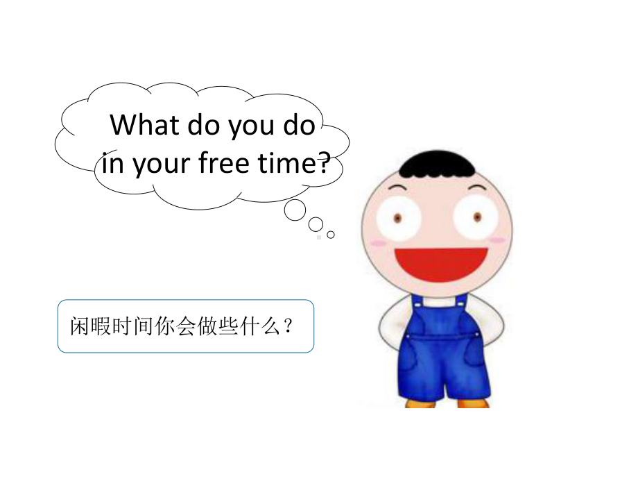 Unit5FreetimeLesson1课件2优质公开课人教新起点一起4下.ppt_第3页