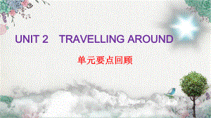 2022新人教版（2019）《高中英语》必修第一册Unit 2 Travelling Around 单元要点回顾ppt课件.pptx