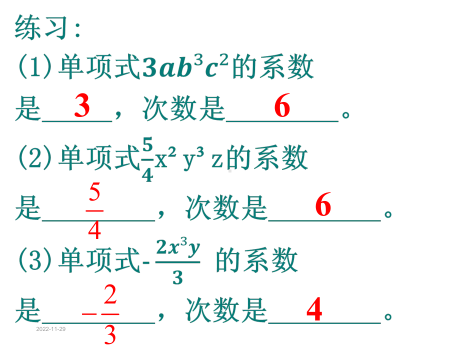 七年级数学上册整式的加减课件1北师大版.ppt_第1页