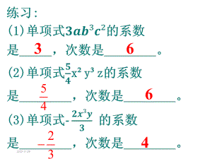 七年级数学上册整式的加减课件1北师大版.ppt