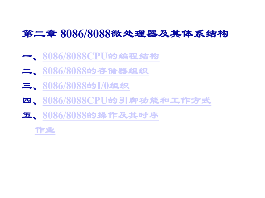 第2章微处理器及其体系结构课件.ppt_第2页