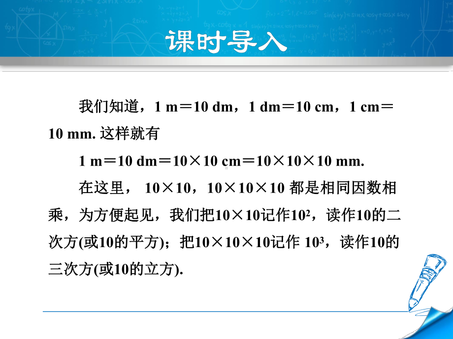 七年级数学《有理数的乘方》详解课件.pptx_第3页