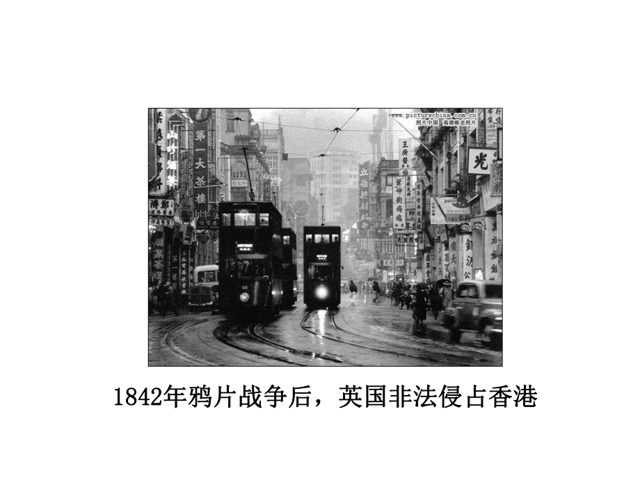 《“东方明珠”-香港和澳门》课件4.ppt_第3页