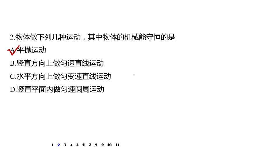 高考物理第一轮复习第六章(8+1+2)章末综合能力滚动练课件.pptx_第3页