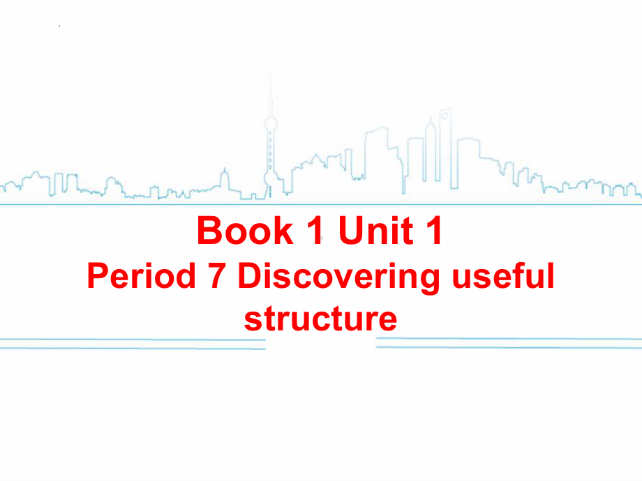 Unit 1 Discovering useful structures(ppt课件) -2022新人教版（2019）《高中英语》必修第一册.pptx_第1页