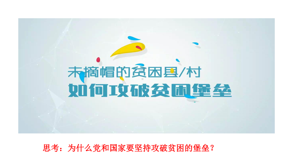 41人民民主专政的本质：人民当家做主课件（新教材）高中政治统编版必修三.pptx_第3页