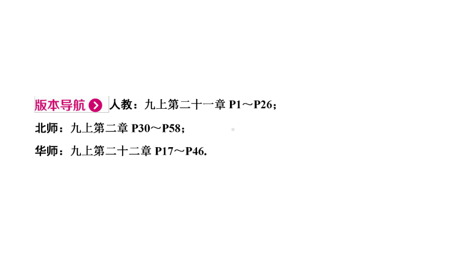 中考数学复习考点知识专题讲义第6讲一元二次方程及其应用课件.ppt_第2页