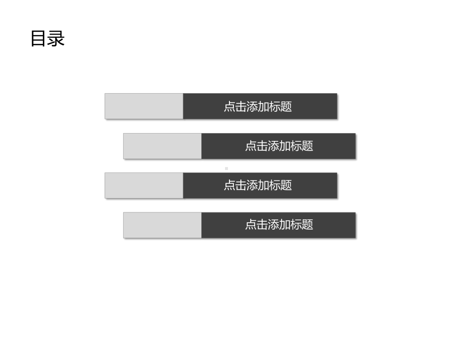 个人简历模板课件.ppt_第2页