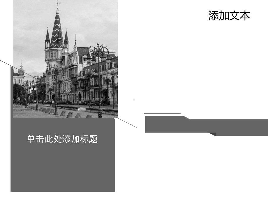 个人简历模板课件.ppt_第3页