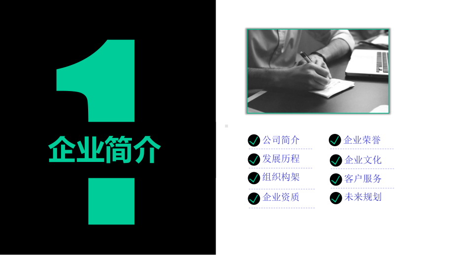 模板：文化传媒广告公司案例展示业务介绍设计方案提案课件.pptx_第3页