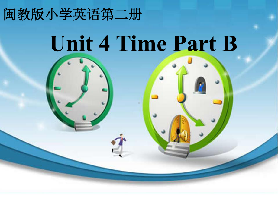 （公开课课件）闽教三下Unit4TimePartB.pptx_第1页