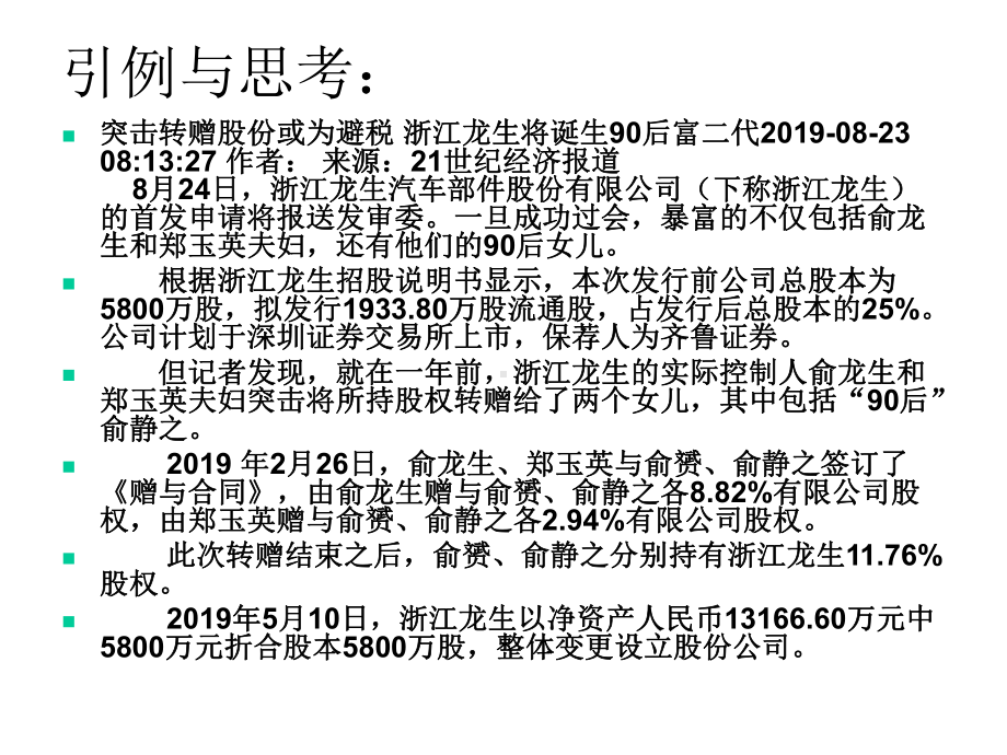 第1章股票投资技术分析概述课件.ppt_第3页