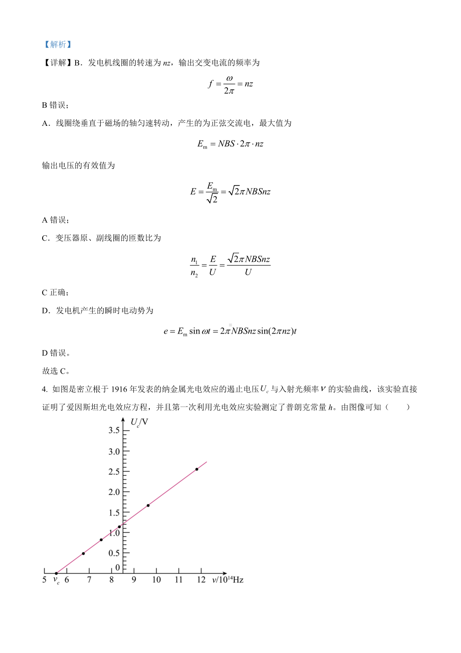 2022年新高考河北物理高考真题（解析版）.docx_第3页