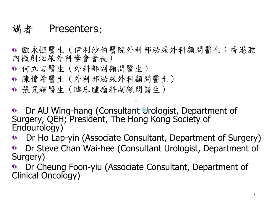 （医学课件）前列腺癌ProstateCancerAwarenessCampaign.ppt_第1页