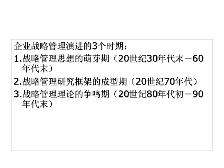 第七讲公共管理的管理工具课件.ppt_第3页