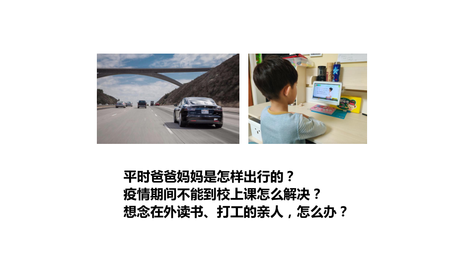 《影响人类文明的里程碑》课件.pptx_第2页