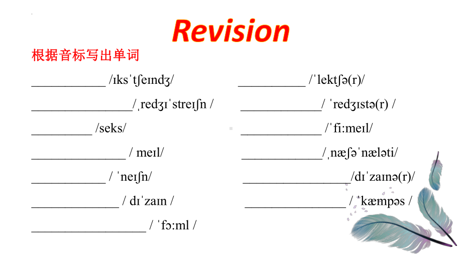 Welcome Unit Listening and speaking (ppt课件) (4)-2022新人教版（2019）《高中英语》必修第一册.pptx_第2页