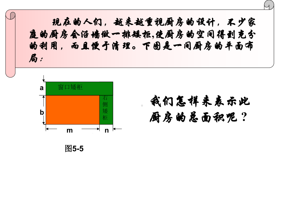 中考数学多项式乘多项式复习课件.ppt_第2页