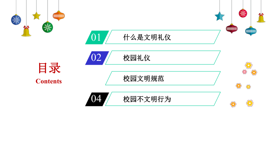 （内容完整）紫色炫彩风校园文化教育主题班会模板课件.pptx_第2页