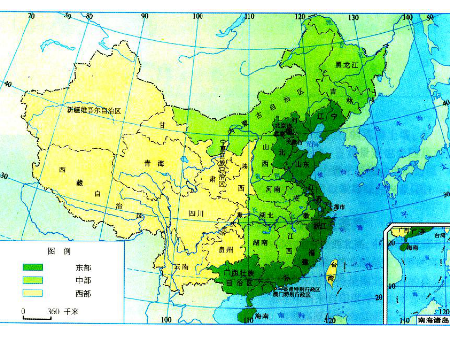 中国地理章节件之课件.pptx_第2页