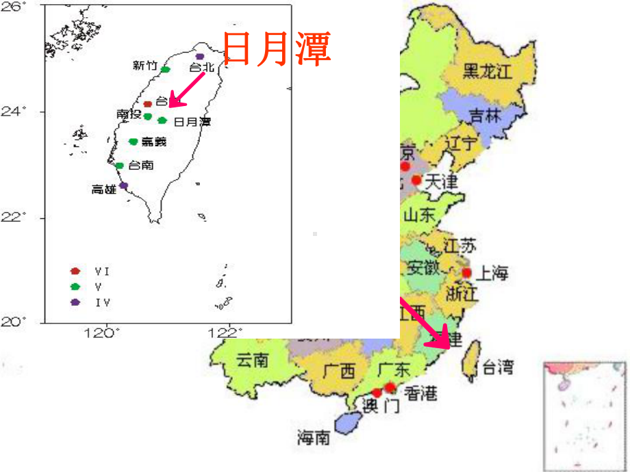 《日月潭》优质公开课课件.ppt_第2页