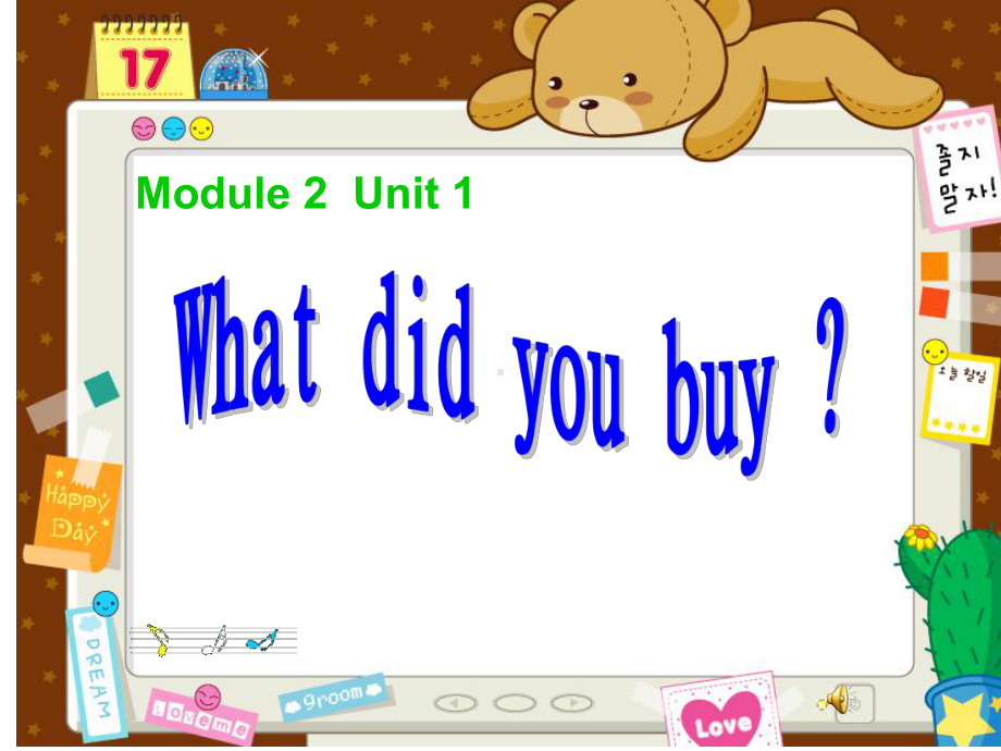 （外研版）五年级上册Module2Unit1Whatdidyoubuy课件.ppt-(课件无音视频)_第1页