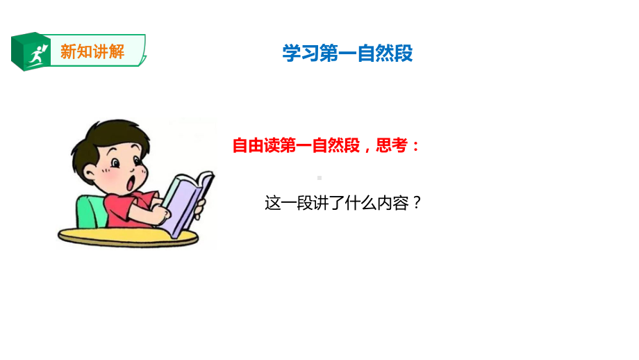 《纸的发明》第二课时课件.ppt_第3页