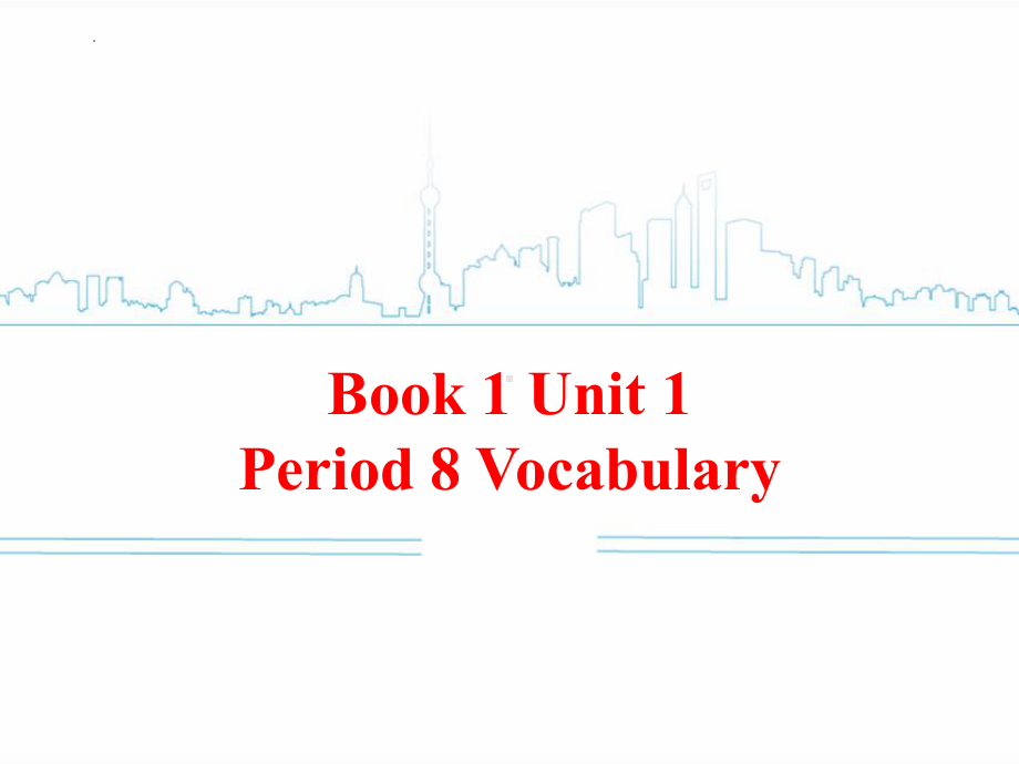 Unit 1 Vocabulary(ppt课件) -2022新人教版（2019）《高中英语》必修第一册.pptx_第1页