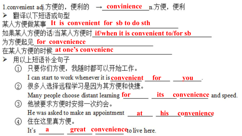 Unit 5 Vocabulary (ppt课件) (2)-2022新人教版（2019）《高中英语》必修第一册.pptx_第2页