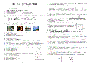 重庆市璧山 2021-2022学年八年级上学期半期测试物理（B卷）试题.pdf