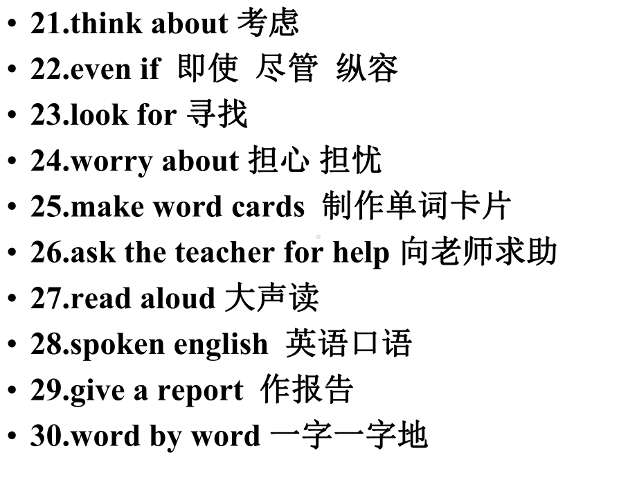 Unit1Howcanwebecomegoodlearners公开课看课件.ppt_第3页