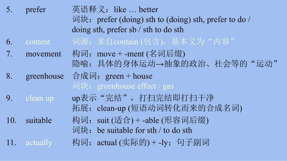 Unit 1 Listening and Speaking单词用法(ppt课件)-2022新人教版（2019）《高中英语》必修第一册.pptx_第3页