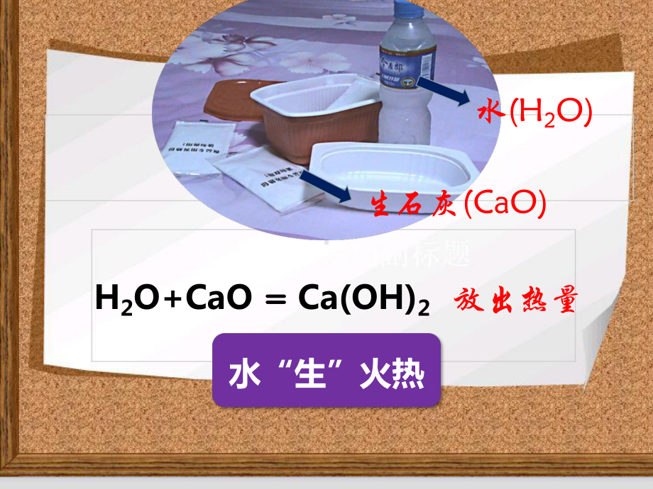 《奇妙的水》上课课件(省级优质课获奖作品).ppt_第3页