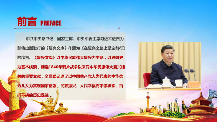 解读《复兴文库》PPT.ppt_第2页