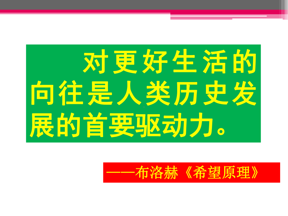 第二节人口的迁移课件.ppt_第2页