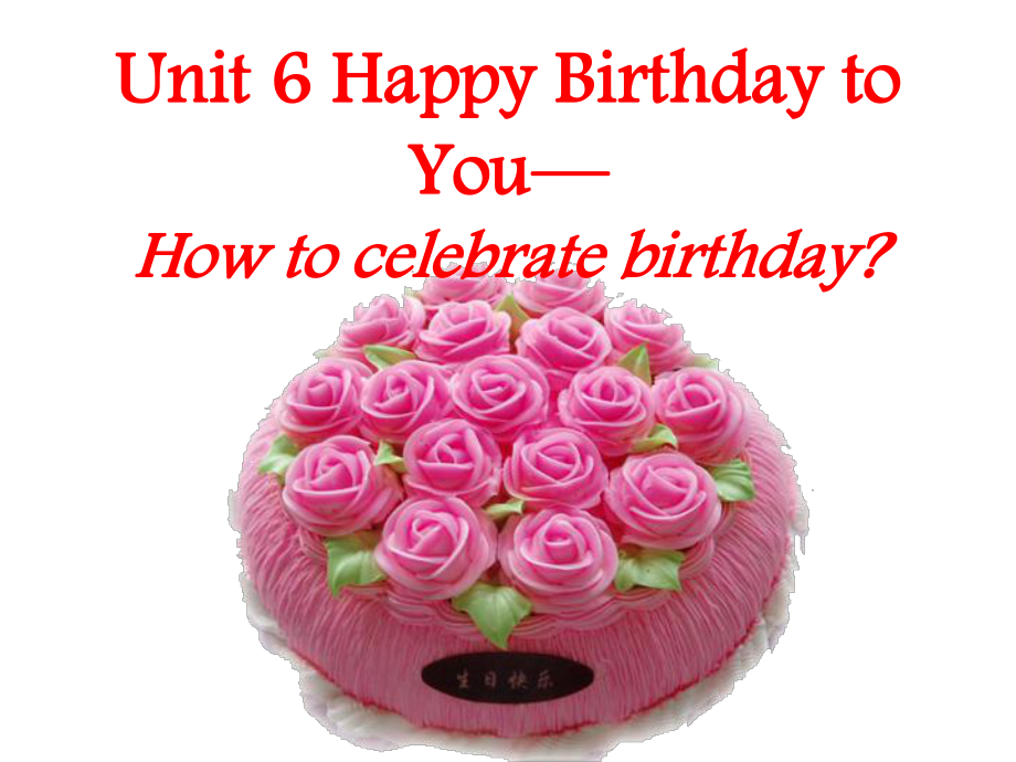 Unit6HappyBirthdaytoYouhowtocelebratebirthday优质公开课教科EEC三起4下课件.ppt_第1页