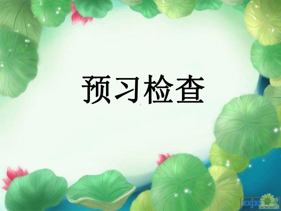 鸿门宴获奖幻灯片课件.ppt_第3页