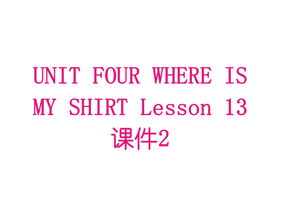 UNITFOURWHEREISMYSHIRTLesson13课件2优质公开课北京一起2下.ppt_第1页