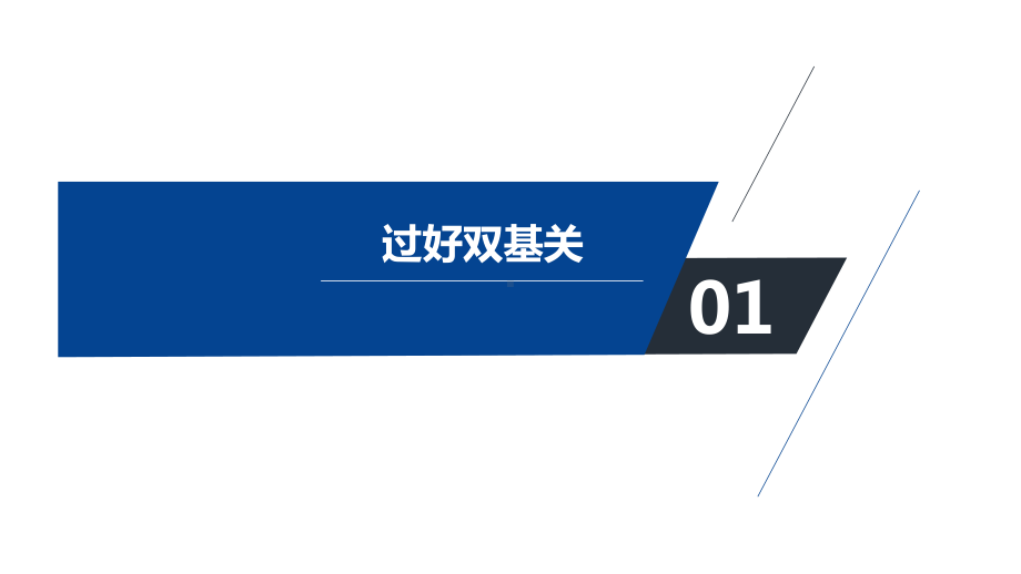 高考物理第一轮复习第五章实验六课件.pptx_第3页