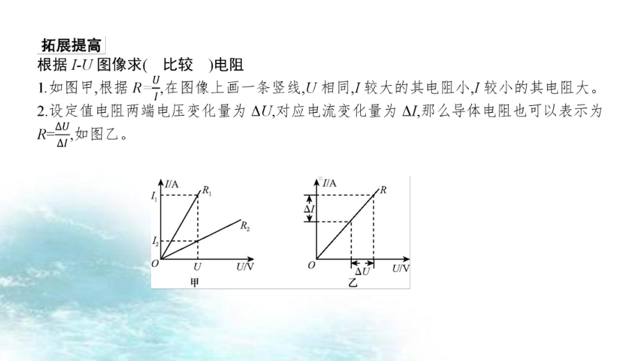 第3讲欧姆定律冲刺2021中考物理第一轮系统复习课件.pptx_第3页