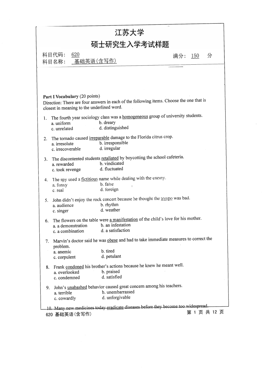 2014年江苏大学考研专业课试题620基础英语（含写作）.pdf_第1页