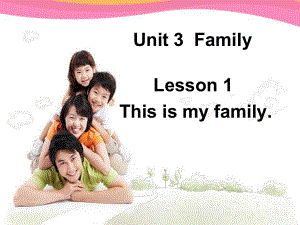 三年级上册英语课件Unit3FamilyLesson1Thisismymother∣鲁科版(五四制)(共47张).ppt-(课件无音视频)