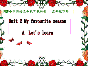 PEP人教版小学英语五年级下册《Unit2MyfavouriteseasonPartAlet’slearn》课件.ppt-(课件无音视频)