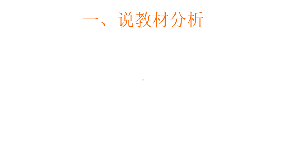 （人美版）美术一年级上册：6漂亮的建筑说课课件(18张)优质公开课课件.ppt_第3页