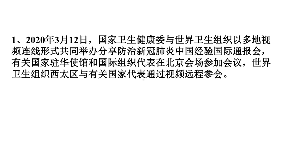 中考总复习道德和法治八上第二单元第五课做守法的公民(共29张)课件.pptx_第3页