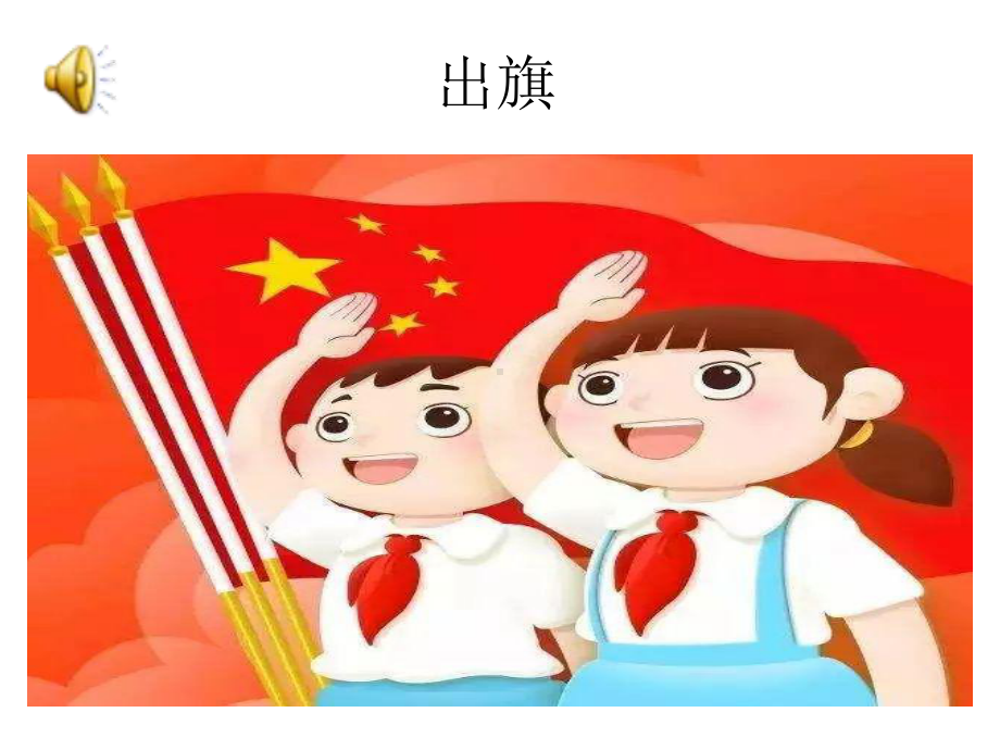 《让地球妈妈笑起来》课件(doc有相关文案).ppt_第3页