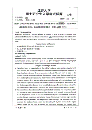 2016年江苏大学考研专业课试题243 英语（二外）.pdf